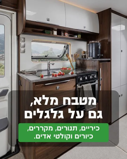 פוסט 5 מעמוד האינסטגרם של מ.נ קרוואנים