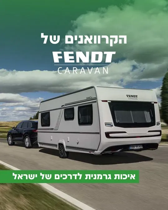 פוסט 7 מעמוד האינסטגרם של מ.נ קרוואנים